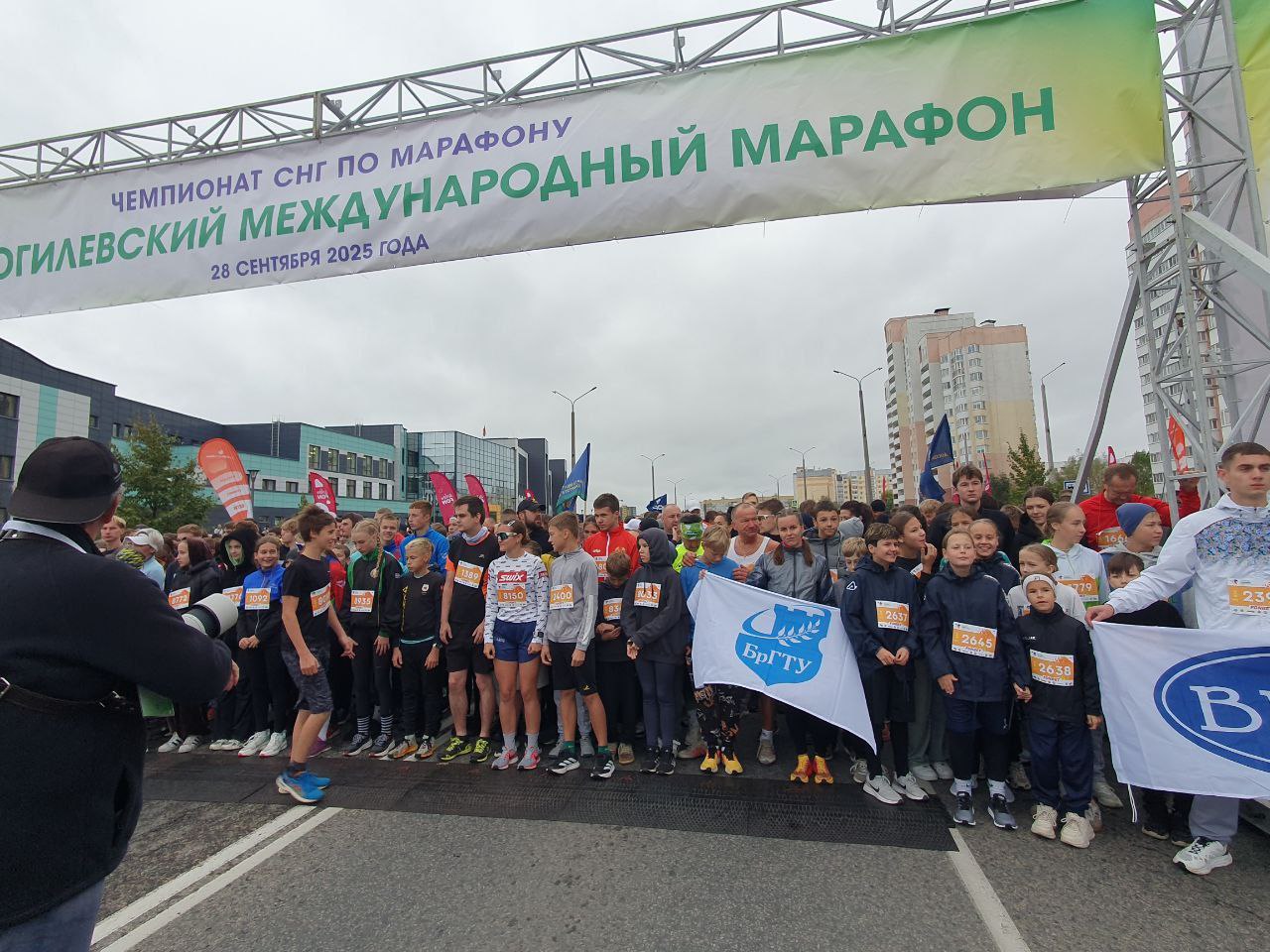 Международный Могилевский марафон