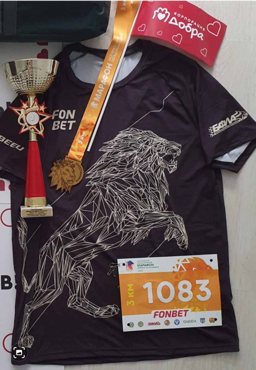 Международный Могилевский марафон