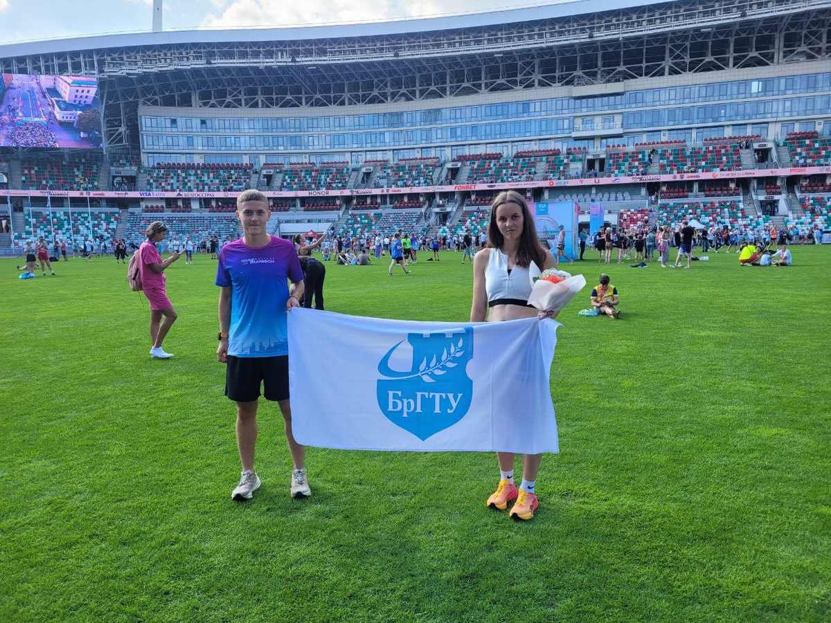 Минский полумарафон