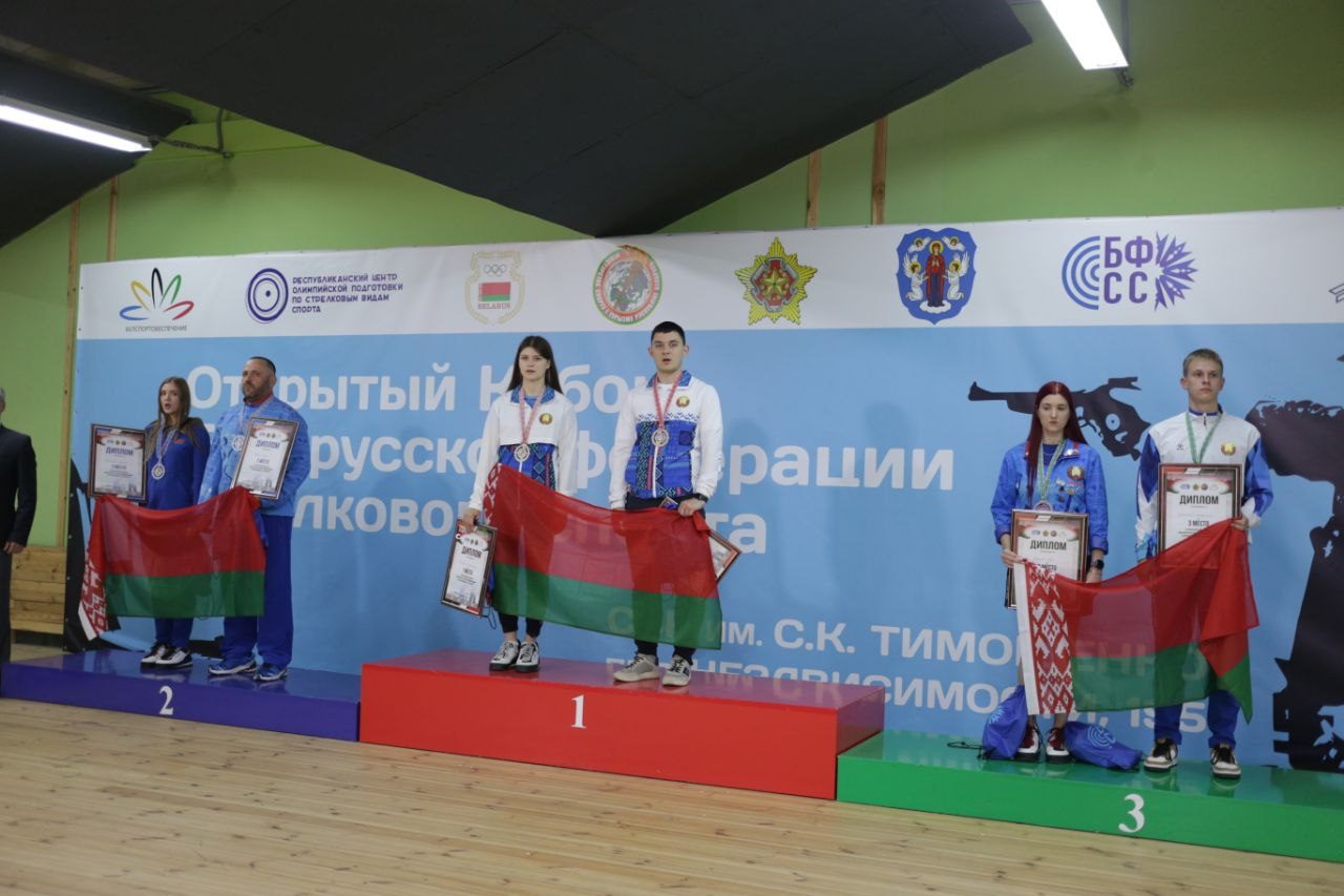 Открытый Кубок Белорусской федерации стрелкового спорта