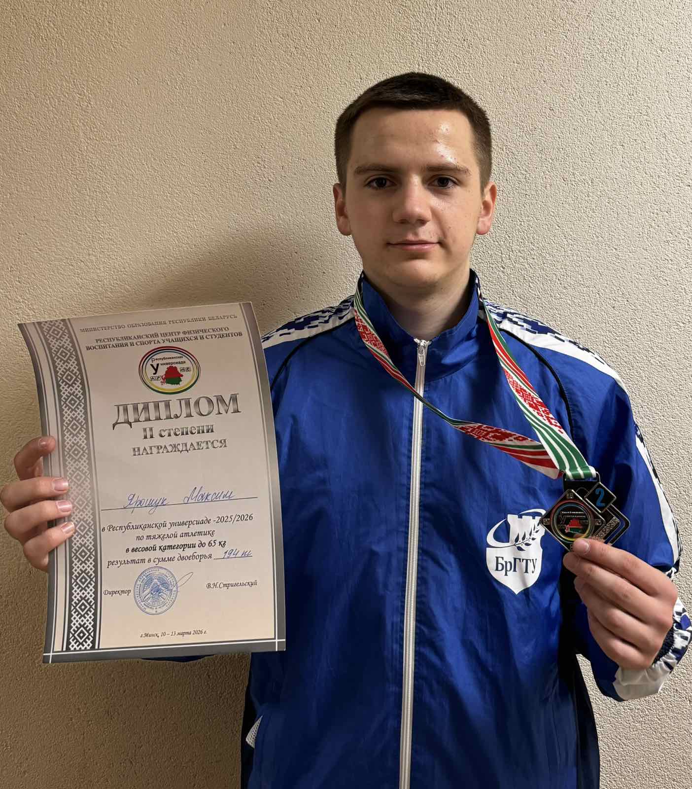 Соревнования по лыжному спорту