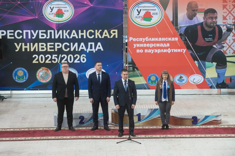 Республиканская универсиада – 2025/2026 по пауэрлифтингу